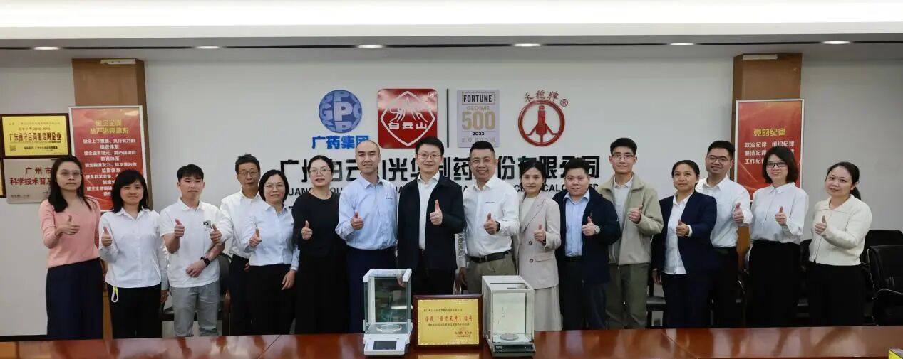 “秤”心守护三十八载，，，，，，精益求精再获殊荣——白云山腾博会官网制药电子天平再获“最老天平”称呼