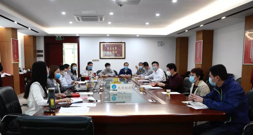 白云山腾博会官网公司召开保密事情专题聚会