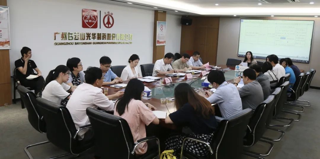 大学习 深调研 重落实——白云山腾博会官网公司召开党史学习教育调研会
