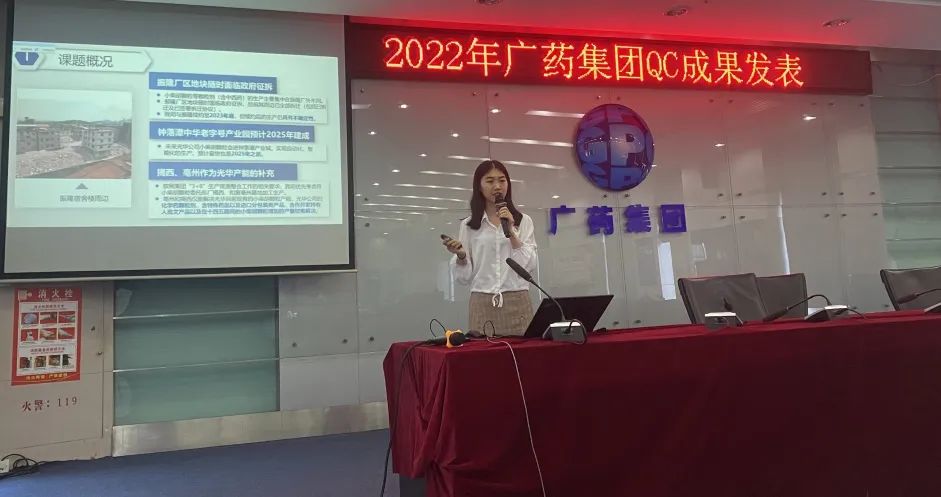 喜讯丨白云山腾博会官网公司两项QC效果获集团奖项