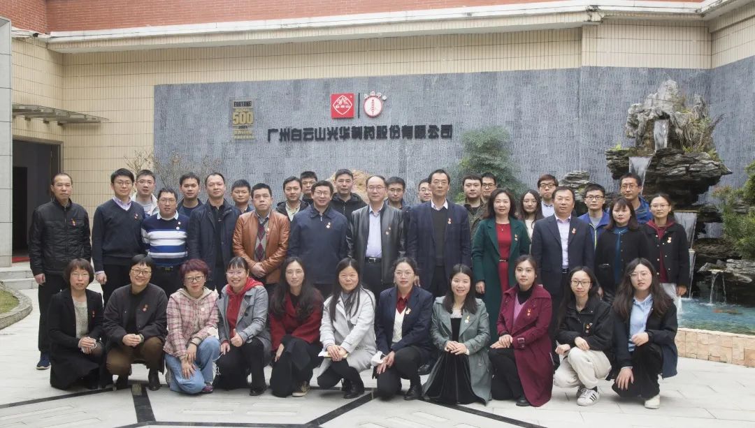 白云山腾博会官网公司召开2022年“人才强企”事情座谈会