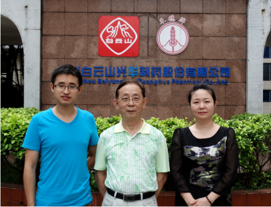 喜讯|白云山腾博会官网公司黄伟入选海珠区非遗传承人