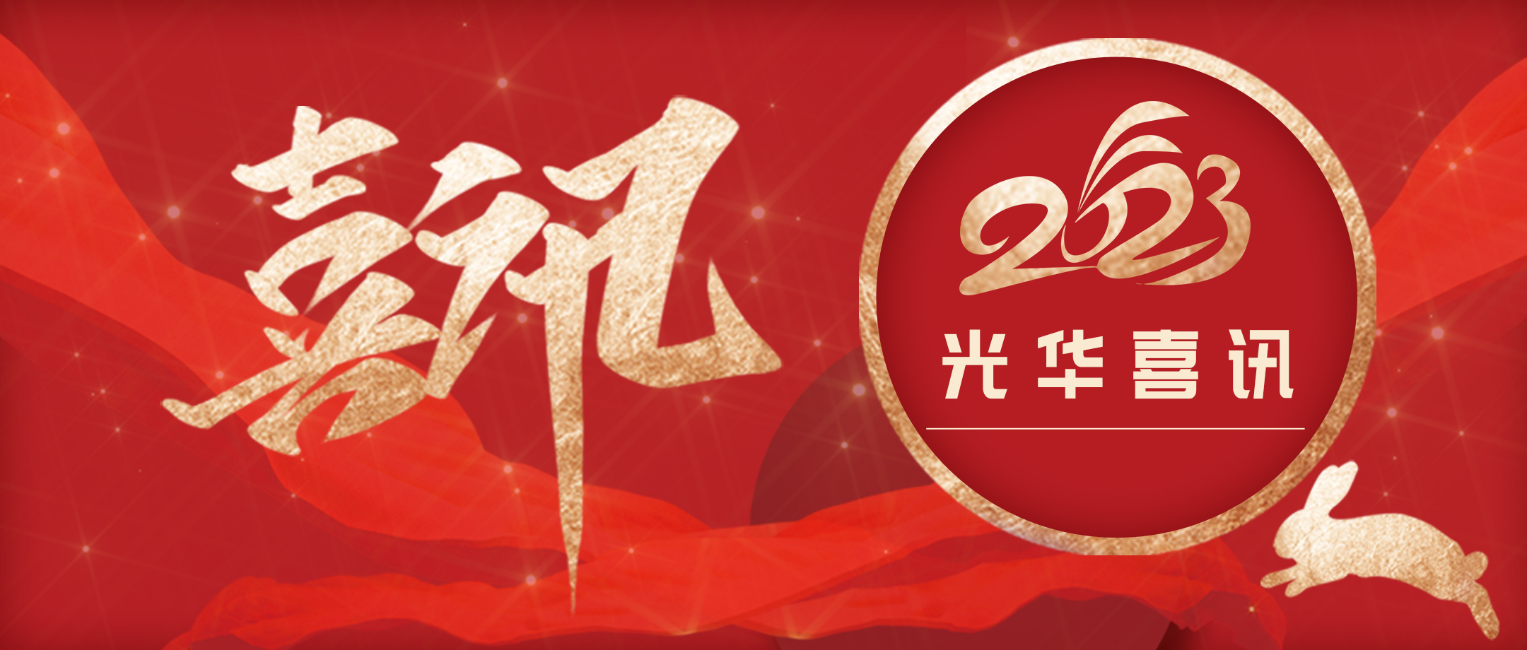喜讯丨白云山腾博会官网荣登“2021年度中华民族医药优异品牌企业”榜单