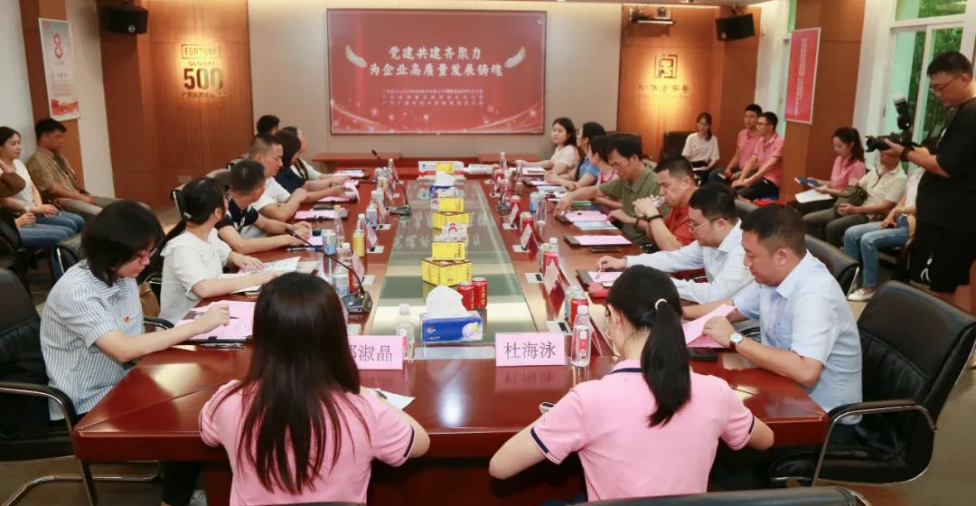 白云山腾博会官网公司磷酸氯喹研究党支部联合广东省电视台新闻频道党支部、广东省质量生长增进会党支部开展三方共建活动