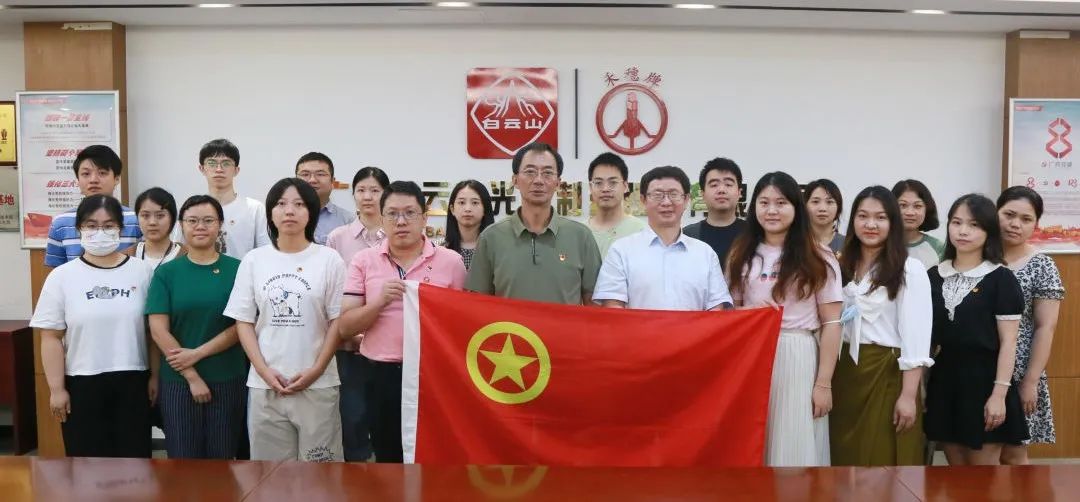 凝聚青春新实力 助力高质量生长——白云山腾博会官网公司团委召开青年座谈会