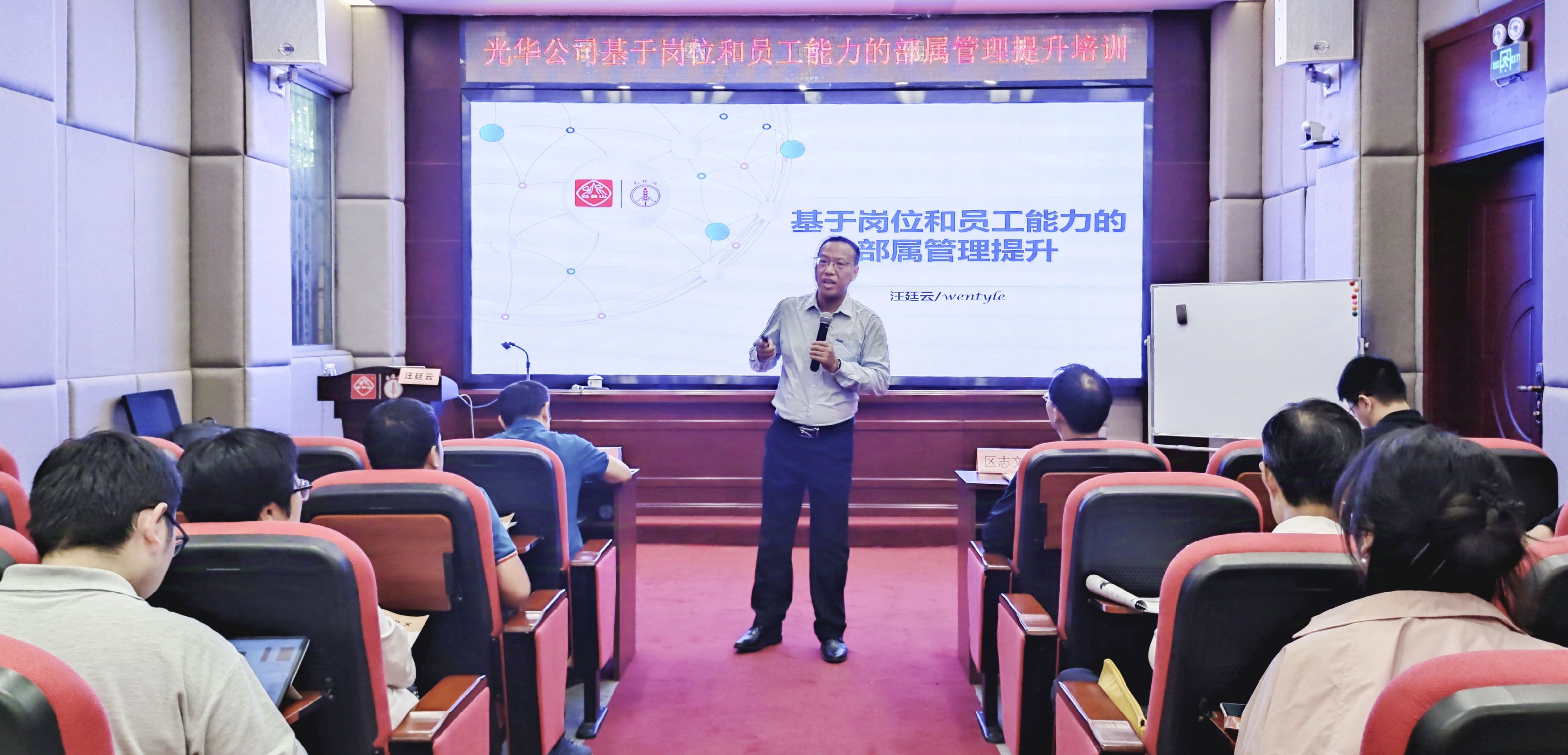 以岗定责，，优化绩效审核治理系统 推进现代化企业制度建设——我司开展基于岗位和员工能力的下属治理提升培训