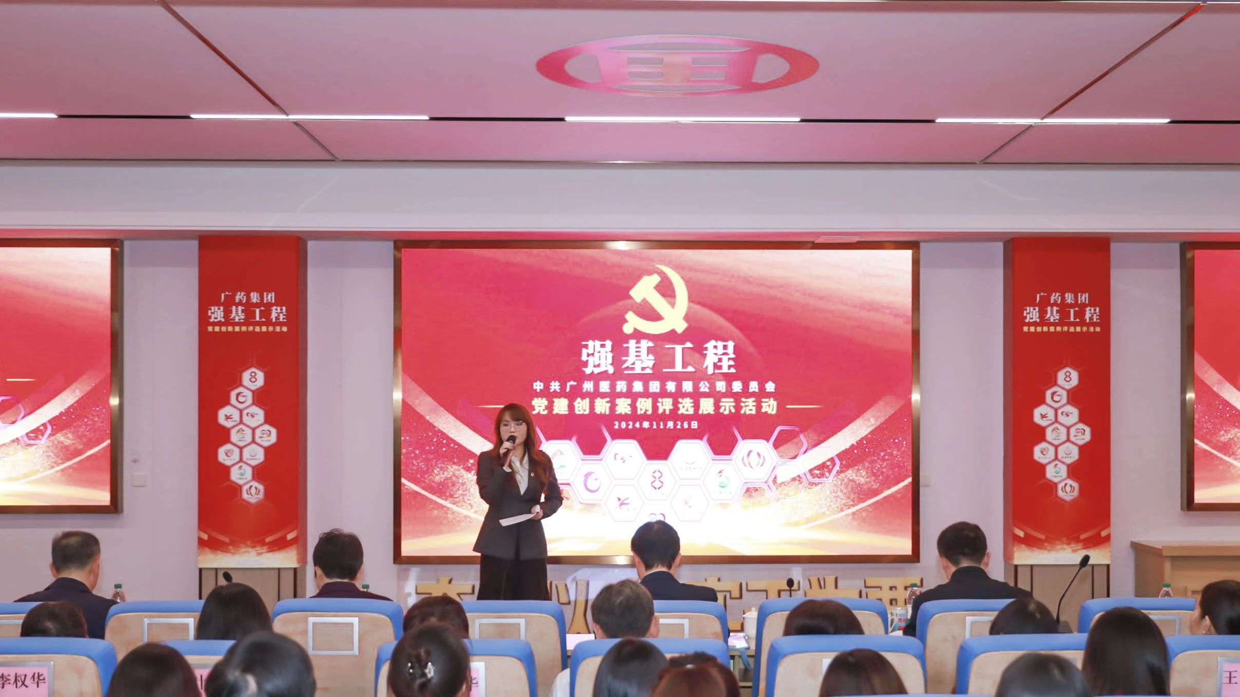 党建引领 强基赋能 |白云山腾博会官网公司在广药集团“强基工程”党建立异案例评选展示活动获佳绩