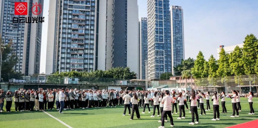百年腾博会官网路 奋进新征程——白云山腾博会官网公司举行庆祝建司112周年职工趣味运动会