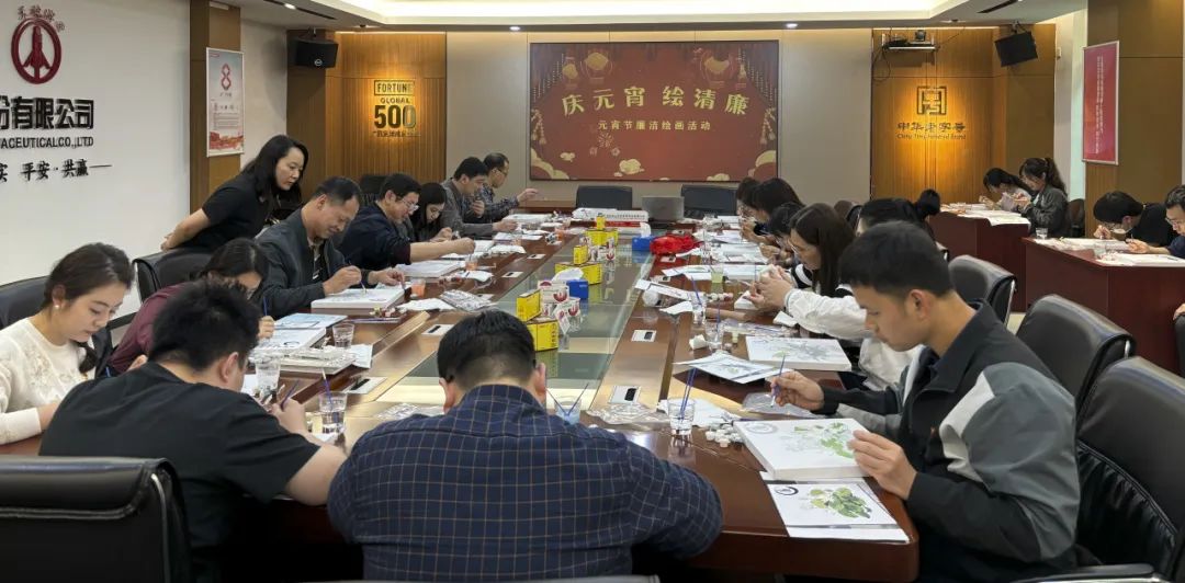 白云山腾博会官网公司举行“庆元宵 绘清廉”清廉绘画活动